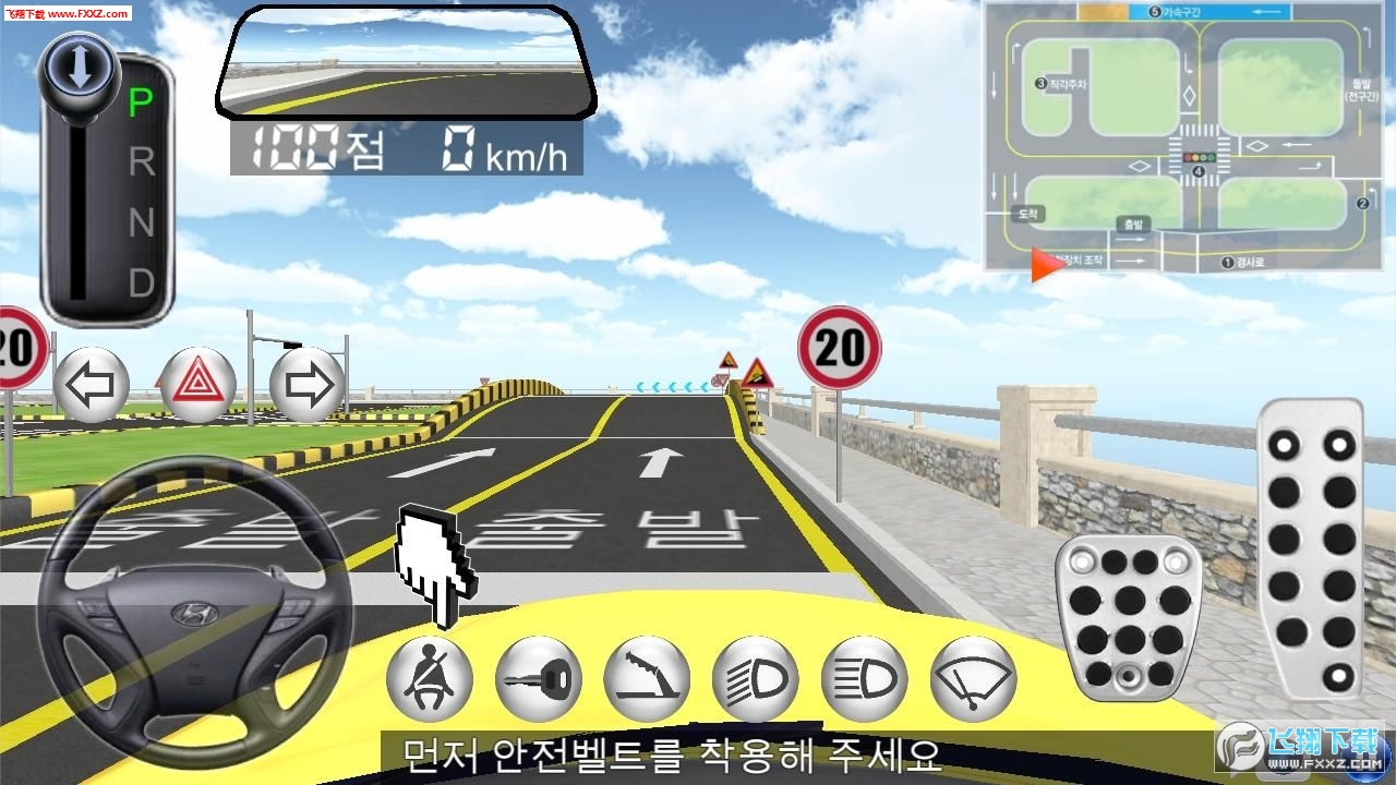 3D开车教室安卓版