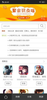 99游戏盒app