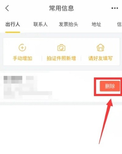 飞猪旅行app
