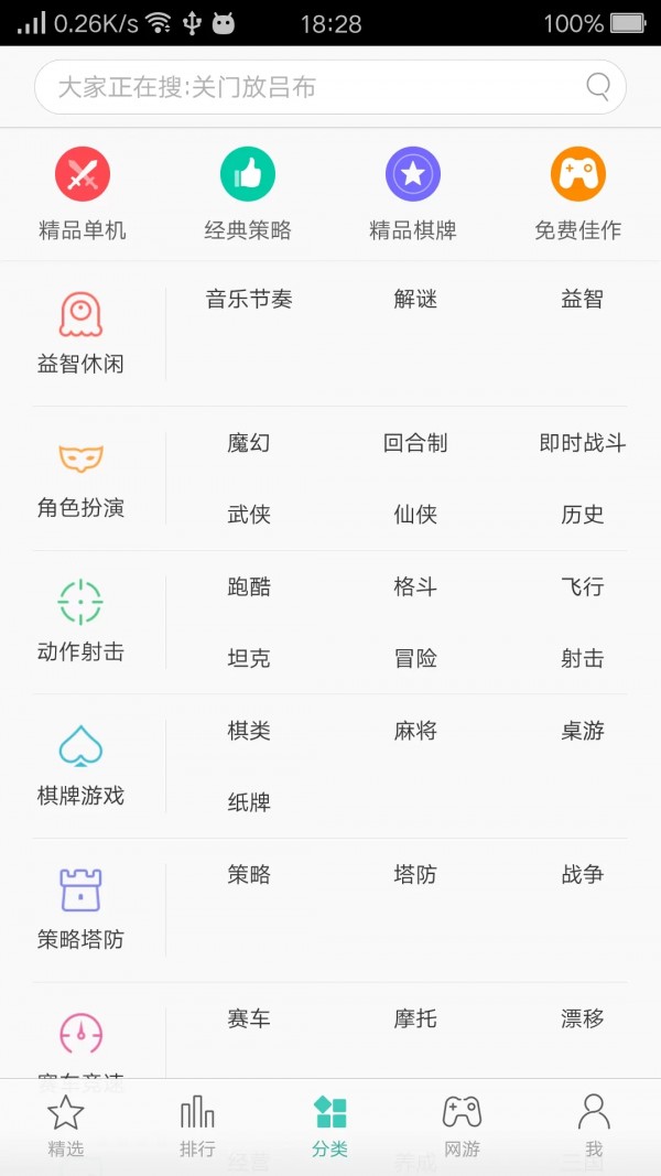 oppo游戏中心 最新版