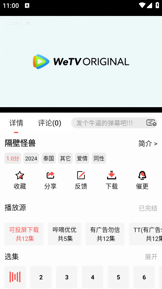 如何使用截图3