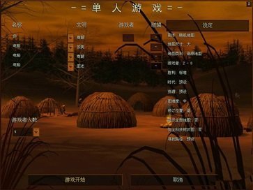 帝国时代罗马复兴（手机版）