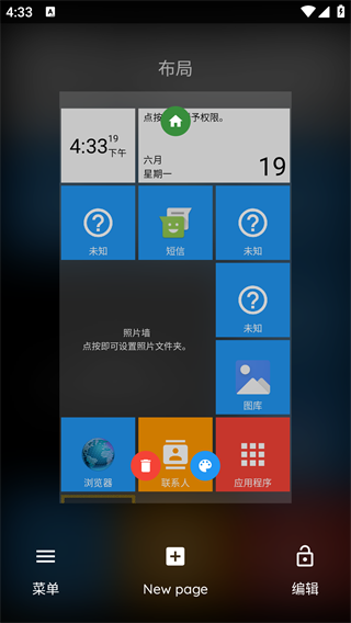 Square Home桌面