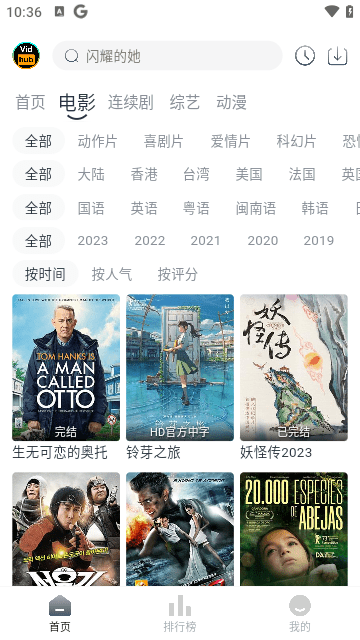 vidhub视频库