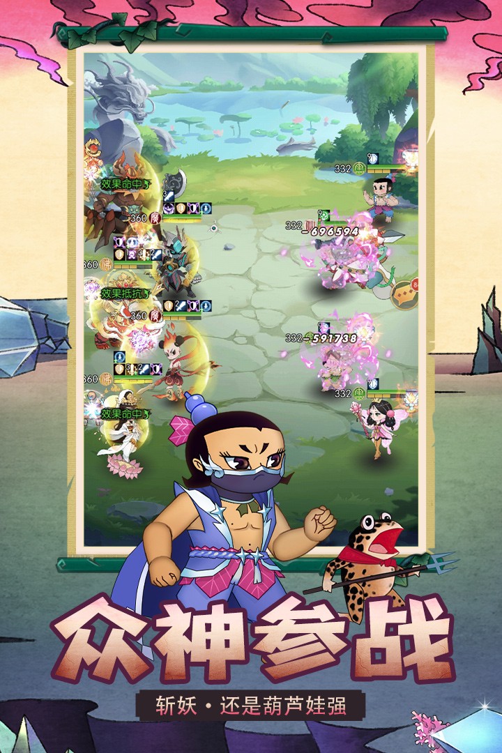 新葫芦兄弟(游戏正版)