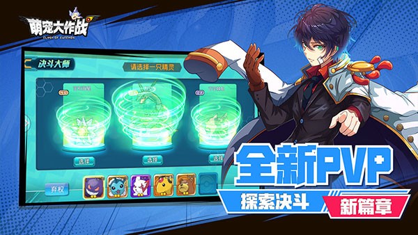 萌宠大作战(官方版)