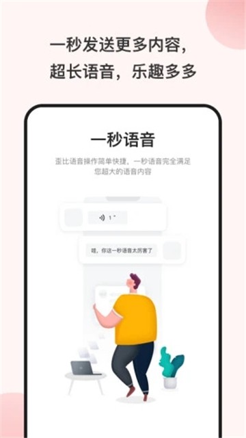 一秒语音包变声器免费版