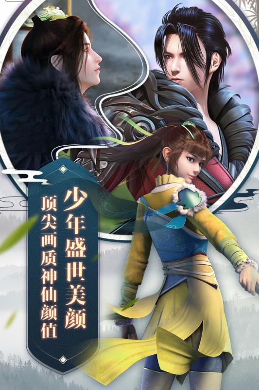 少年歌行正式版