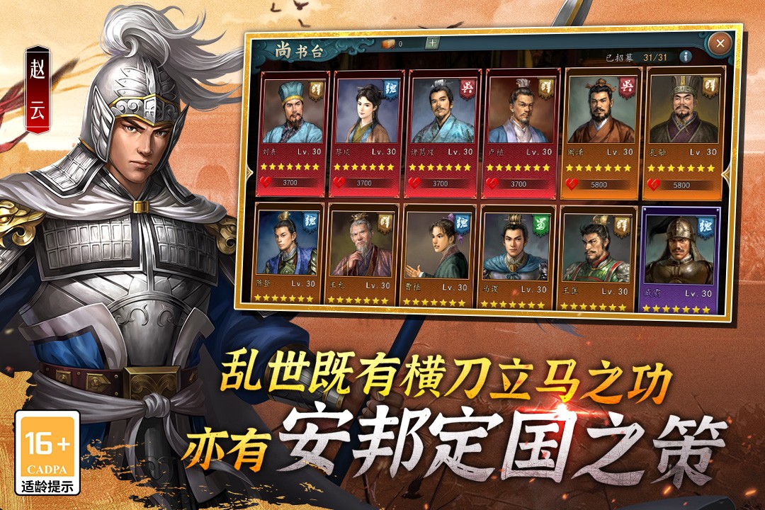 三国志2017(加强版)