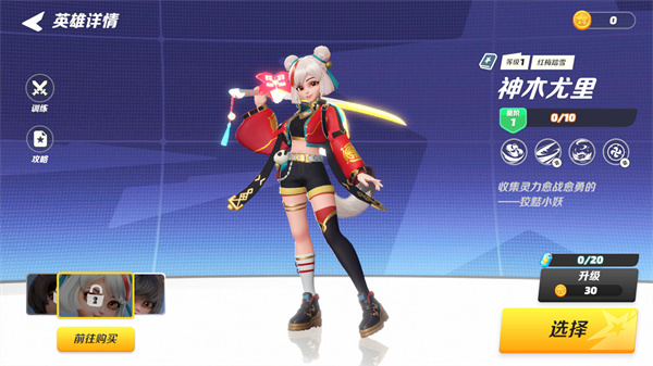 派对之星下载安装2024