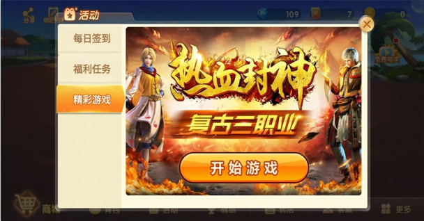 诸暨麻将翻财神 诸暨麻将翻财神