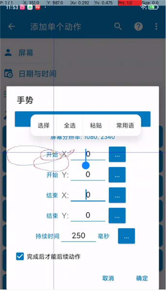 macrodroid汉化版