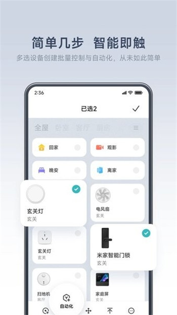 小米行车记录仪app(米家)