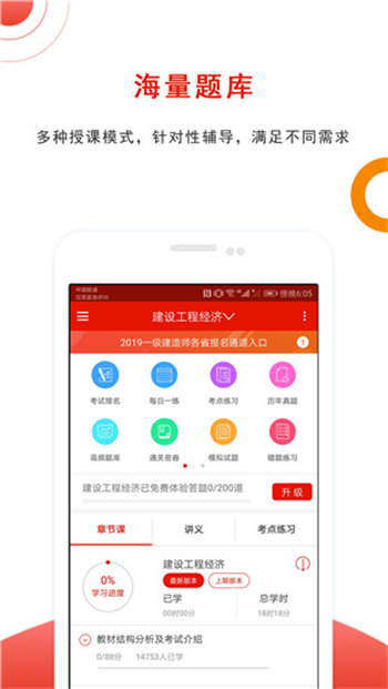 优题库app