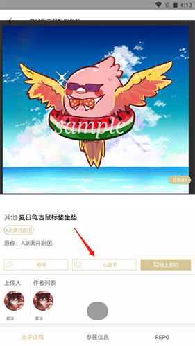 CPP漫展