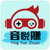 音悦赚