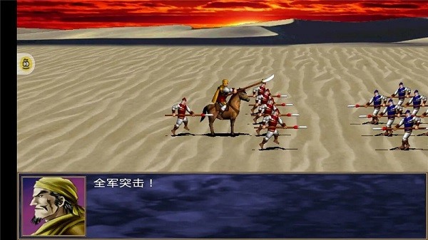 1998版奥汀三国群英传2