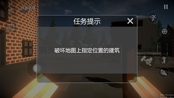 建筑破坏模拟器中文版