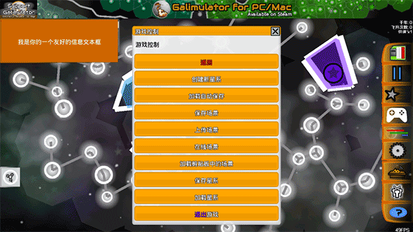 星系战争模拟器汉化版(Galimulator)