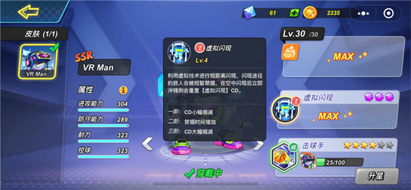 灌篮军团手机版