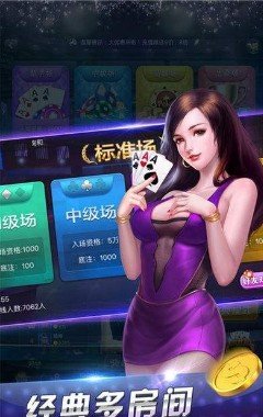 真人炸金花可以提2018版
