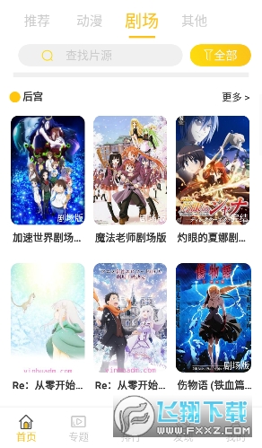 双子星动漫app官方下载2023最新免费版