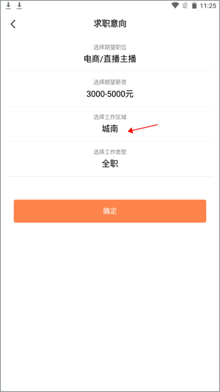 恒信人才