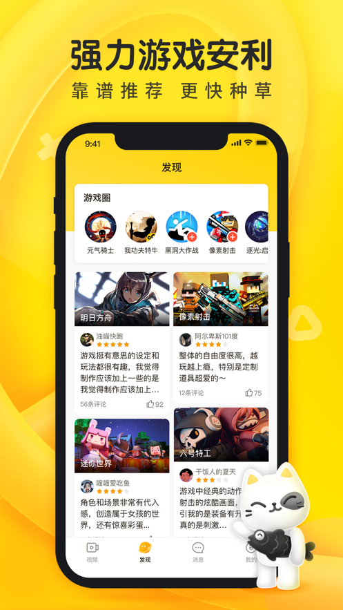 摸摸鱼下载安装不用实名认证
