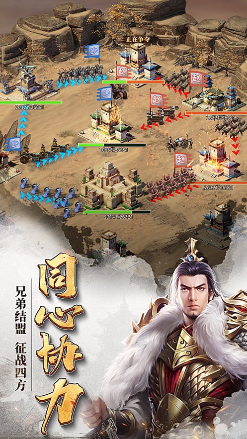 七雄争霸(手游官网版)