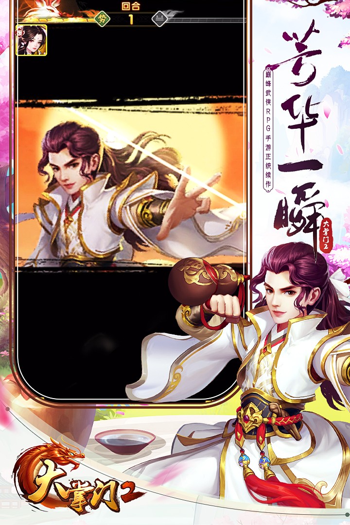 大掌门2(变态版)