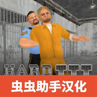 暴走监狱3汉化版下载