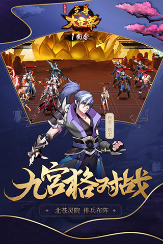 至尊大主宰官方版