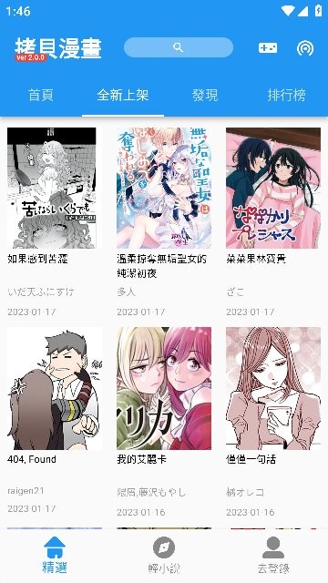 拷贝漫画 官网入口2025下载