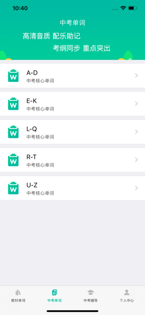 初中英语宝