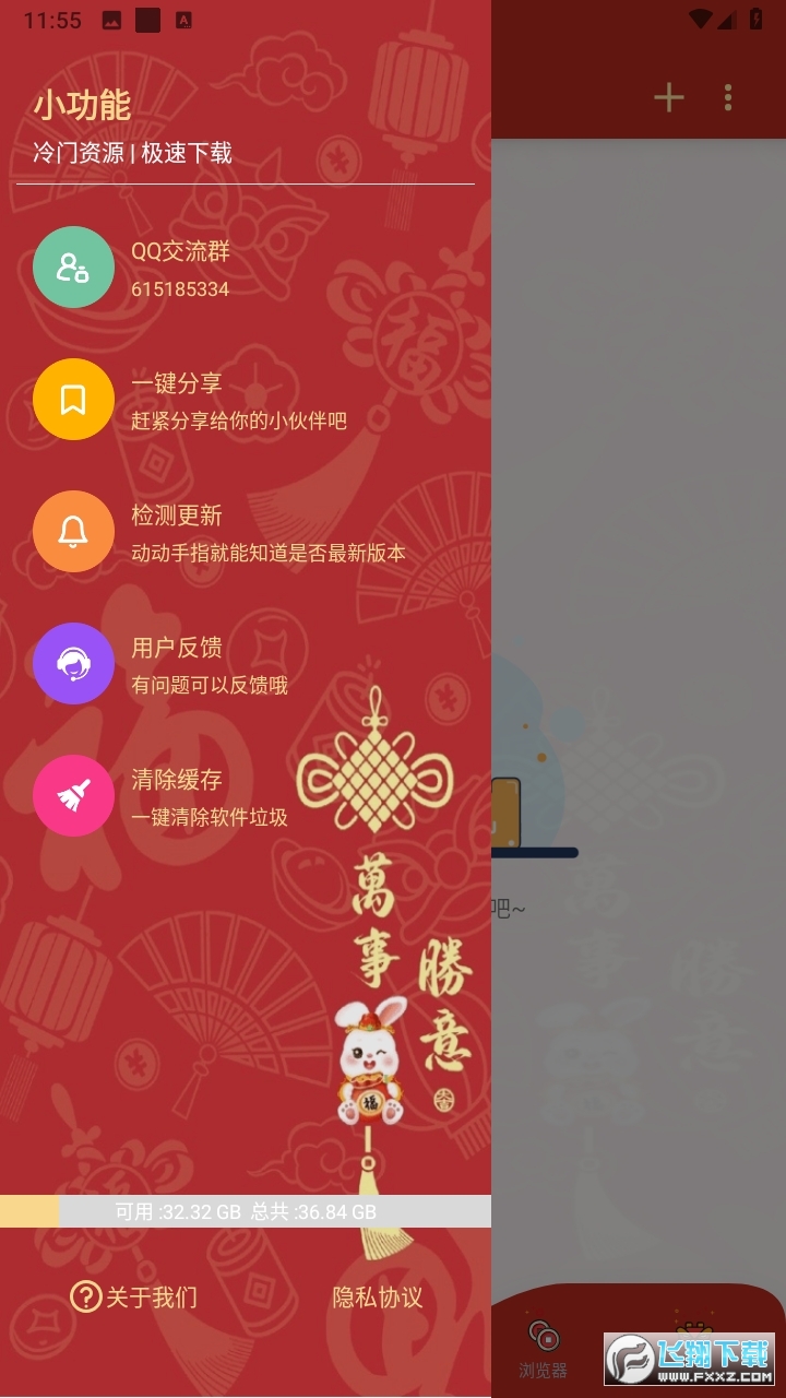 悟空下载纯净版最新版2023