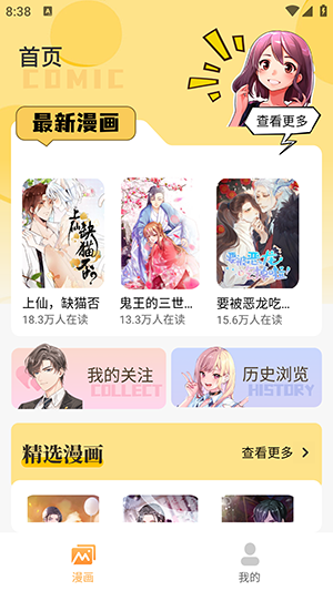 爆火漫画大全