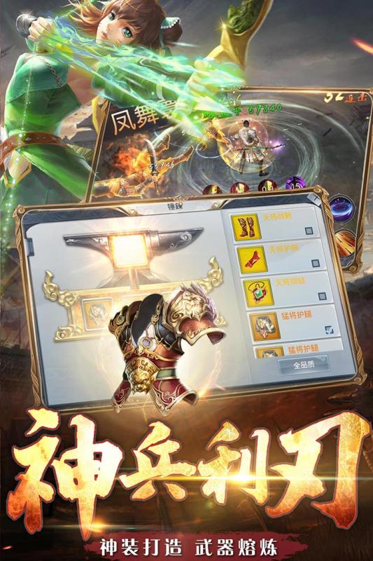 铁血争霸手游