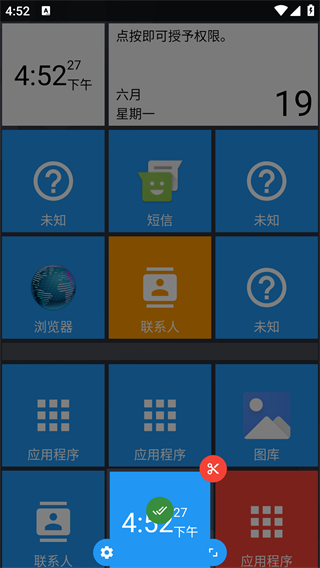 Square Home桌面