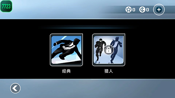 矢量跑酷 中文版