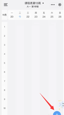 时光序app