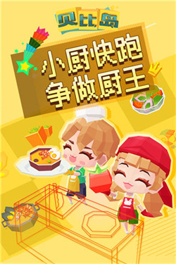 贝比岛新版