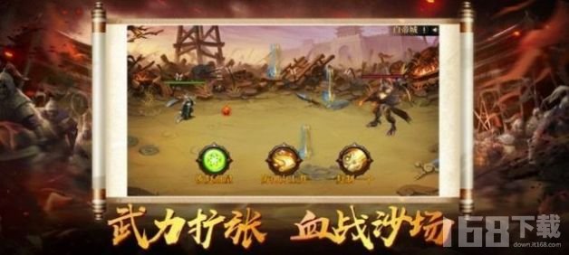 神魔三国魔将录