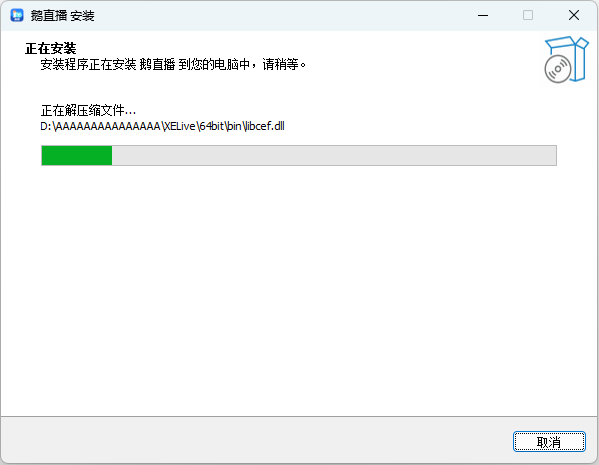 鹅直播