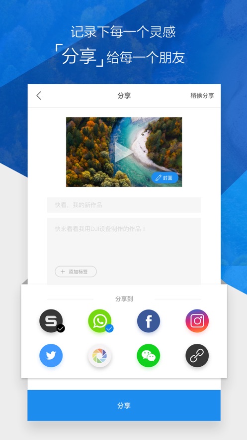 DJI GO 4 app官方下载