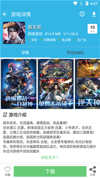 软天空2025最新版