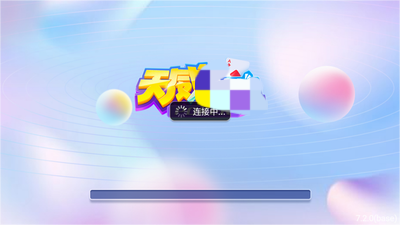 天威棋牌正式版