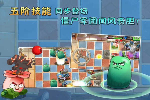 植物大战僵尸2(内置修改器)