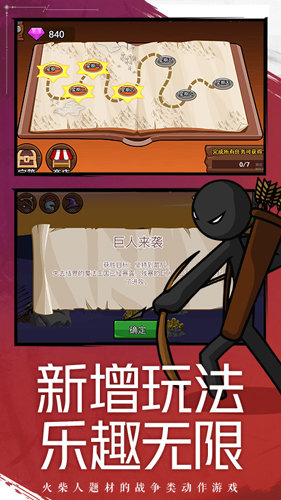 火柴人战争遗产2魔改版下载安装