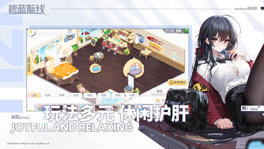 碧蓝航线官方下载