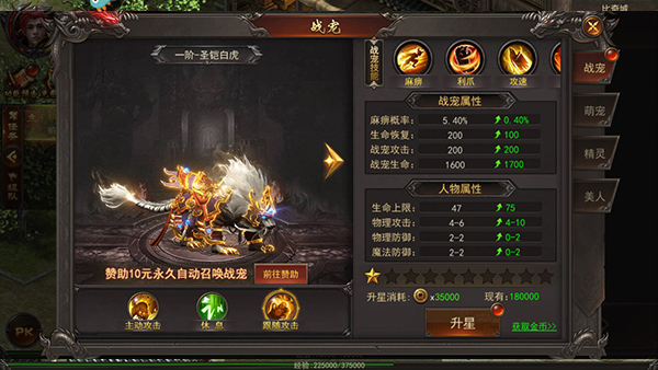 新手攻略截图1